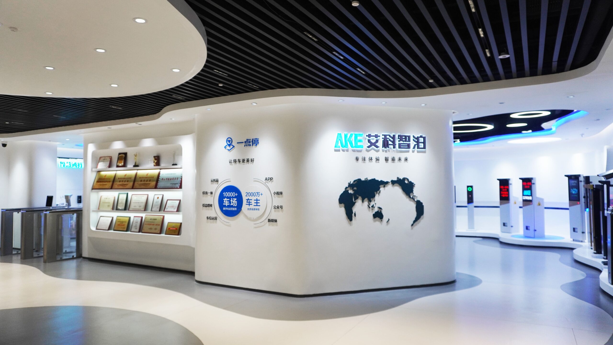 AKE smart parking solutions showroom with interactive parking and access control displays