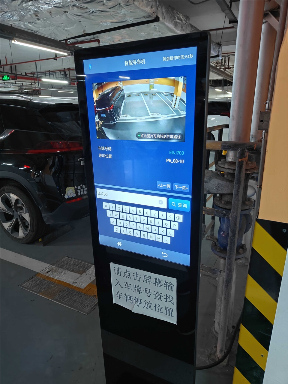A directional display and a car-finder terminal at the station