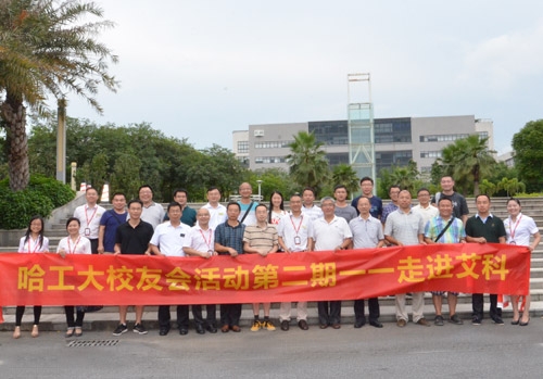 Harbin Institute of Technology Alumni Gathering In AKE